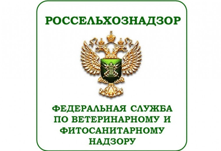Россельхознадзор информирует О приеме уведомлений об отнесении веществ, образуемых при содержании сельскохозяйственных животных, к побочным продуктам животноводства (ППЖ) на 2026 год..