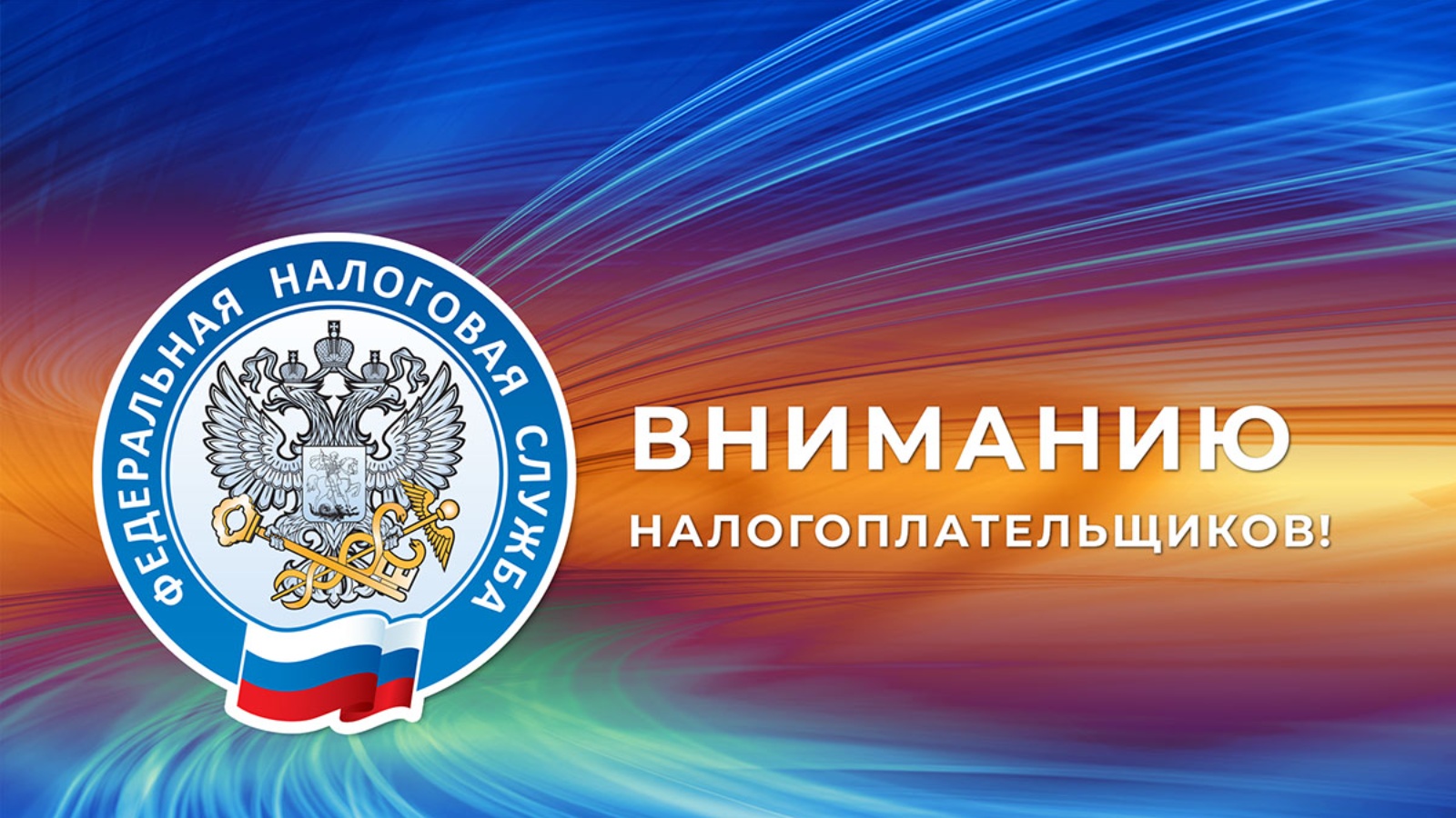 О проведении рабочих встреч  с МРИ ФНС №12 по Саратовской области  (налоговая инспекция).