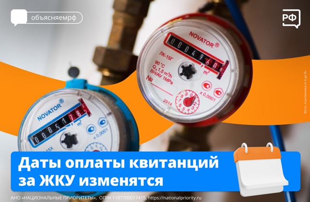 Оплачивать коммунальные услуги станет удобнее..