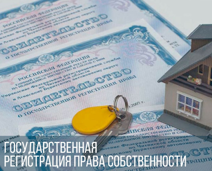 Информация для собственников объектов капитального строительства, права на которые не зарегистрированы в установленном порядке.