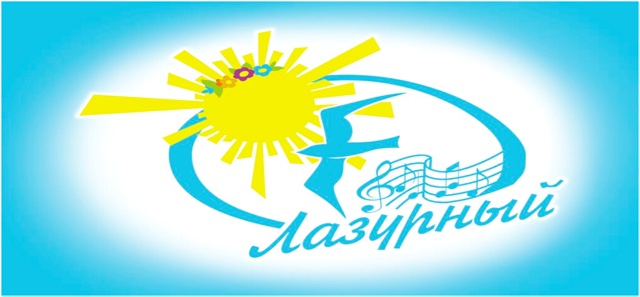 ВНИМАНИЕ ПУТЕВКИ.