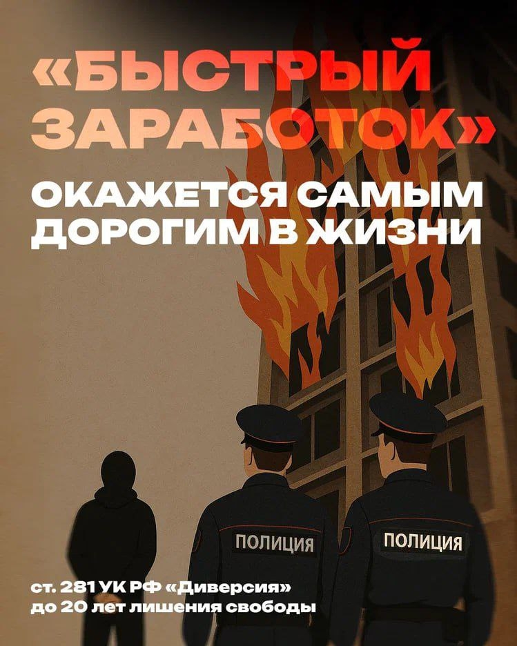 Важно знать: вербовка подростков для противоправных действий.